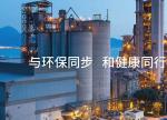 中国石油西南油气田页岩气年产油气当量突破1000万吨